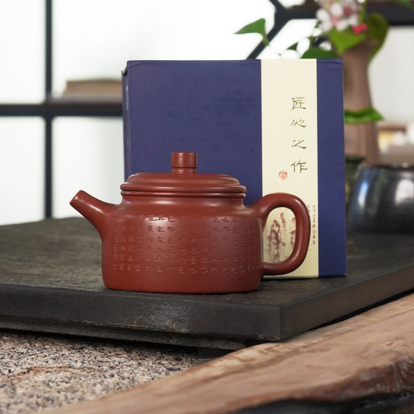 Da Hong Pao Clay Heart Sutra Teapot / Sacred Text Engravings 275CC